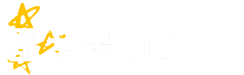 奈良県を中心とした星空撮影記録 星を撮りに行く