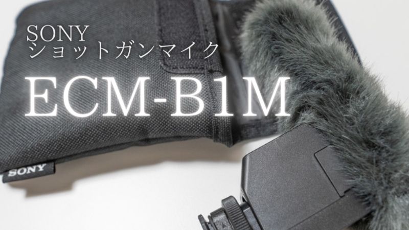 ブランド SONY - ソニー ショットガンマイクロフォン ECM-B1M 9月6日発売予定の通販 by アドル's shop｜ソニーなら