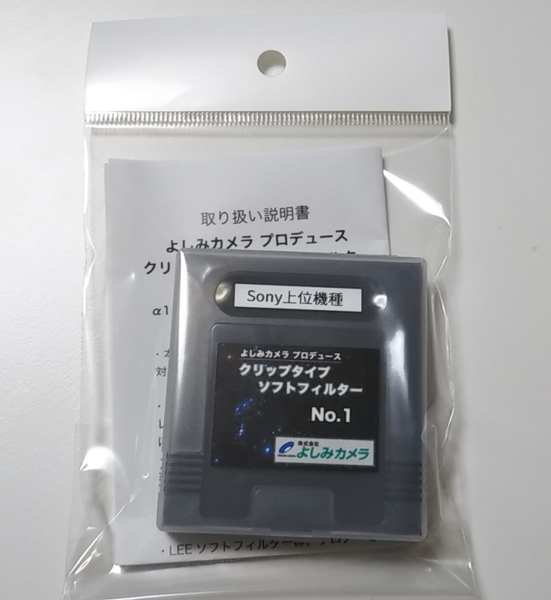 爆買い国産【週末値下げ】LEEソフトフィルターNo.3 未使用品 その他