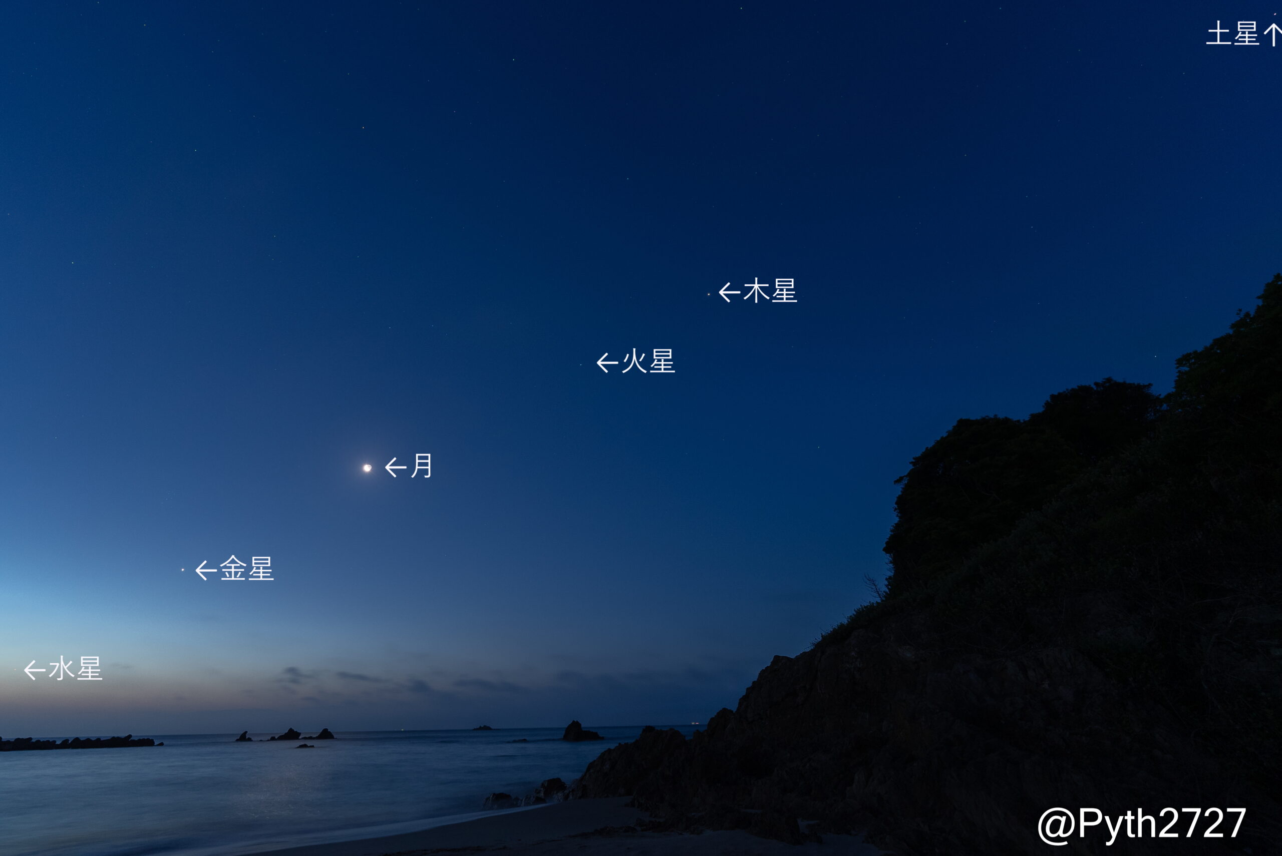 2022年6月25日、月と集合した惑星を撮影（三重県志摩市） │ 星を撮り