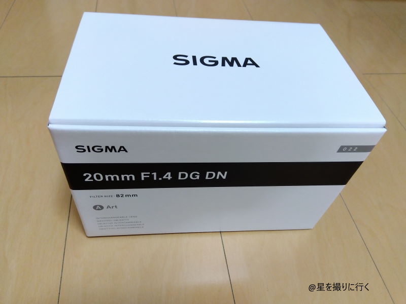 SIGMA 20mm F1.4 DG DN Art　外箱