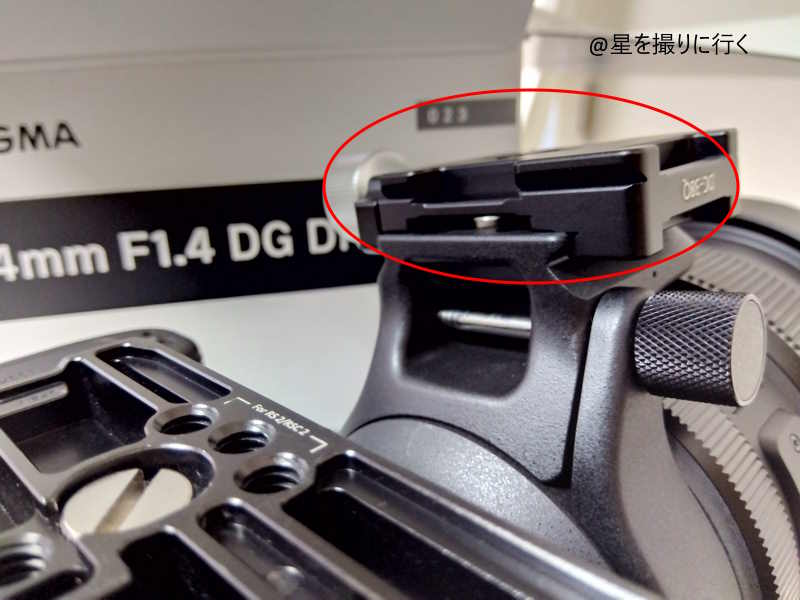 SIGMA 14mm F1.4 DG DN Art　三脚座　対策