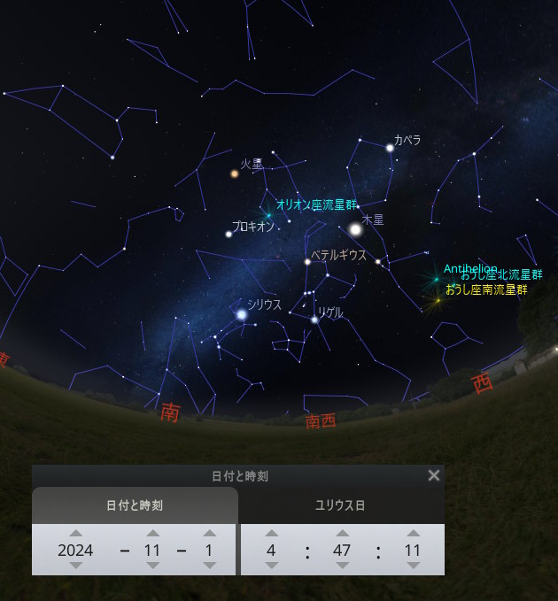 2024 november starrysky