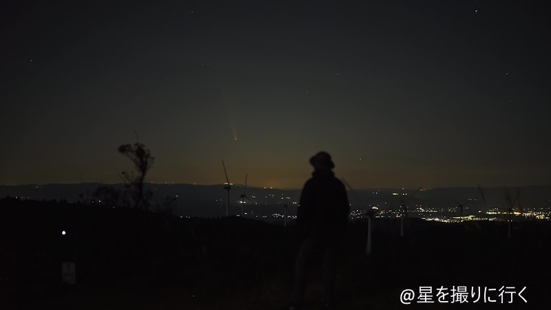 紫金山・アトラス彗星(C/2023 A3 Tsuchinshan-ATLAS)  肉眼