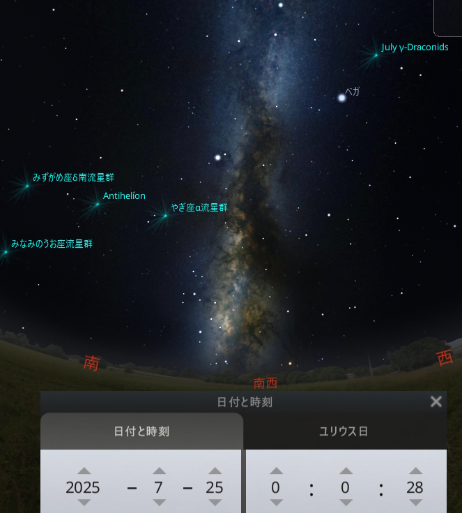 2025年7月 星空
