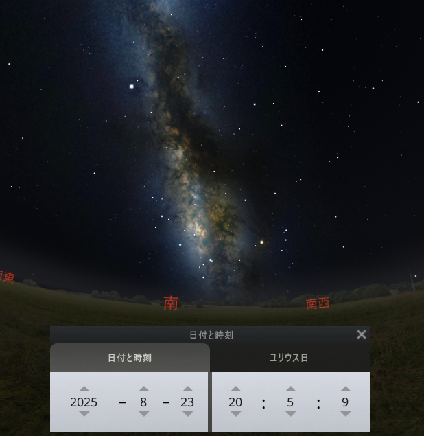 2025年 8月 天の川