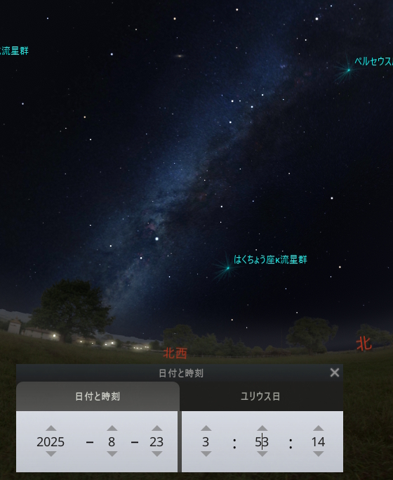 2025 augst milkyway
