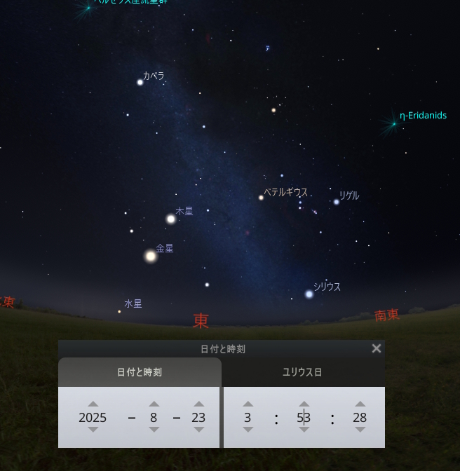 2025 augst starrysky