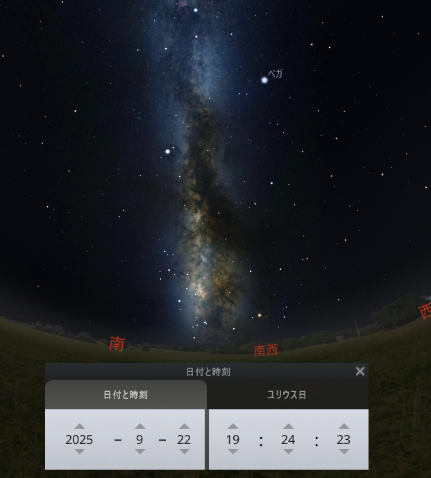 2025年9月 天の川