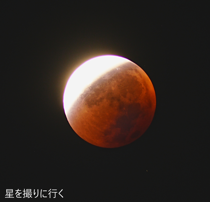2025年　皆既月食