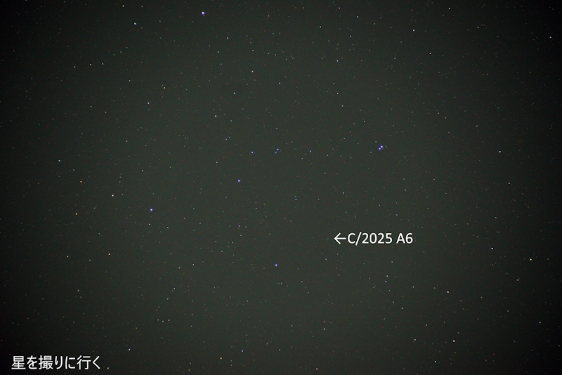 C/2025A6 Lemmon JPEG撮って出し