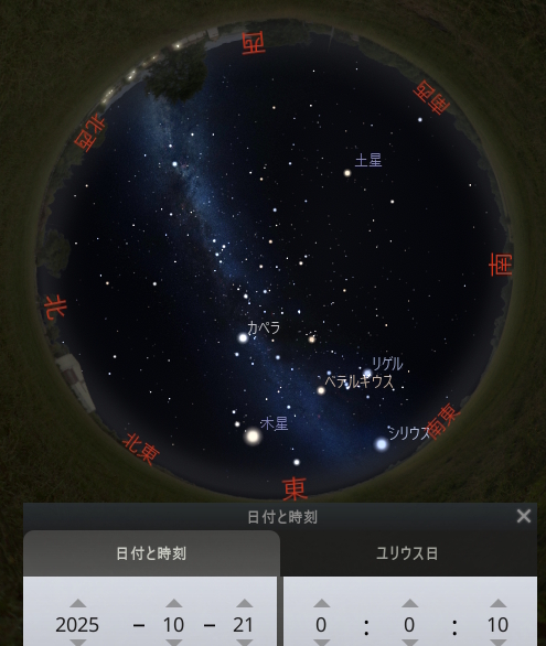 2025年10月　星空