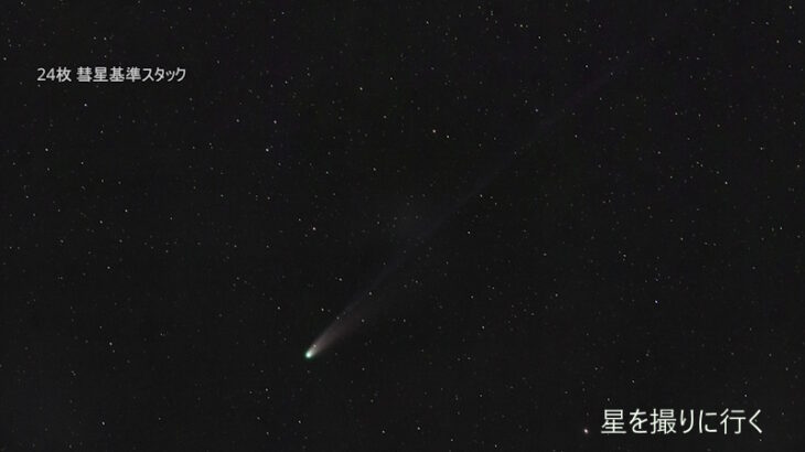 2025年10月23日 夕方 三重県 青山高原にてレモン彗星、スワン彗星を観察、撮影(C/2025A6 Lemmon、C/2025R2 Swan)
