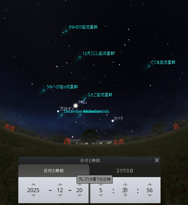 2025年12月星空
