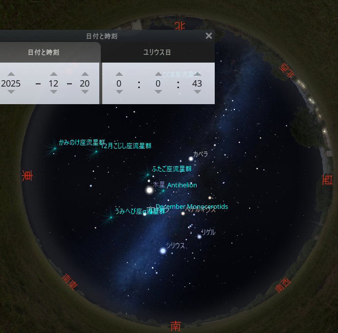 2025年12月天の川
