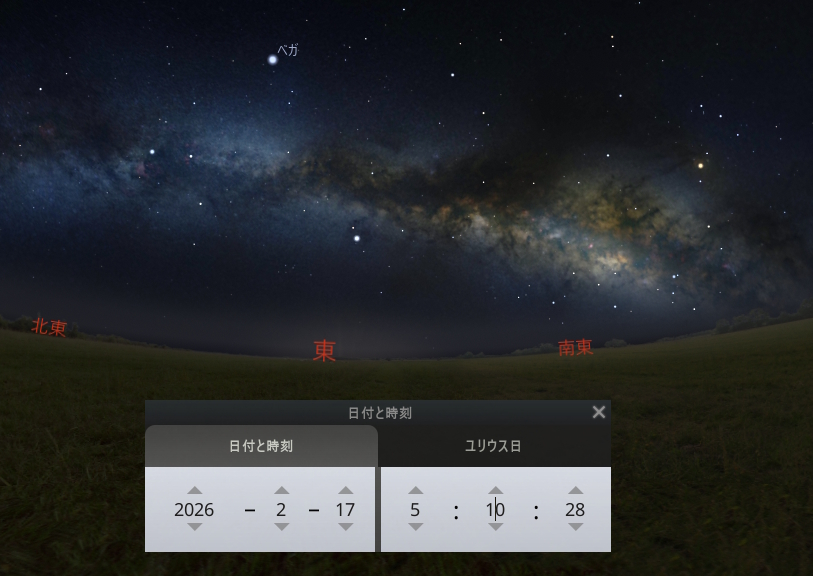 2026 February milkyway