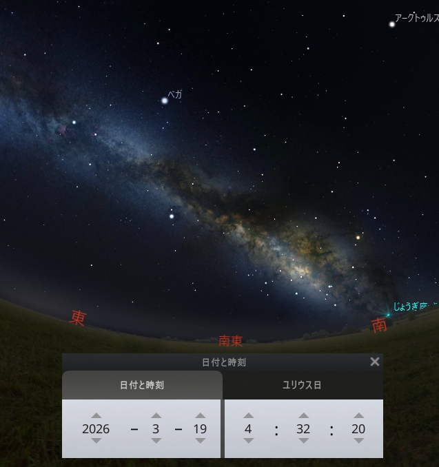 2026年3月　夏の天の川