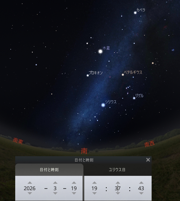 2026年3月　冬の天の川