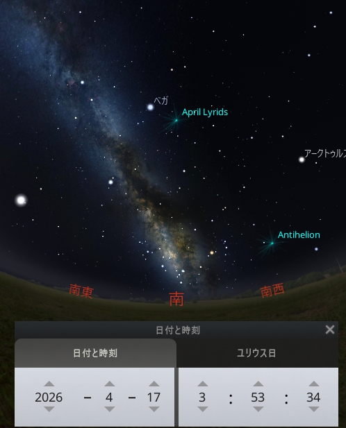 2026年4月 天の川