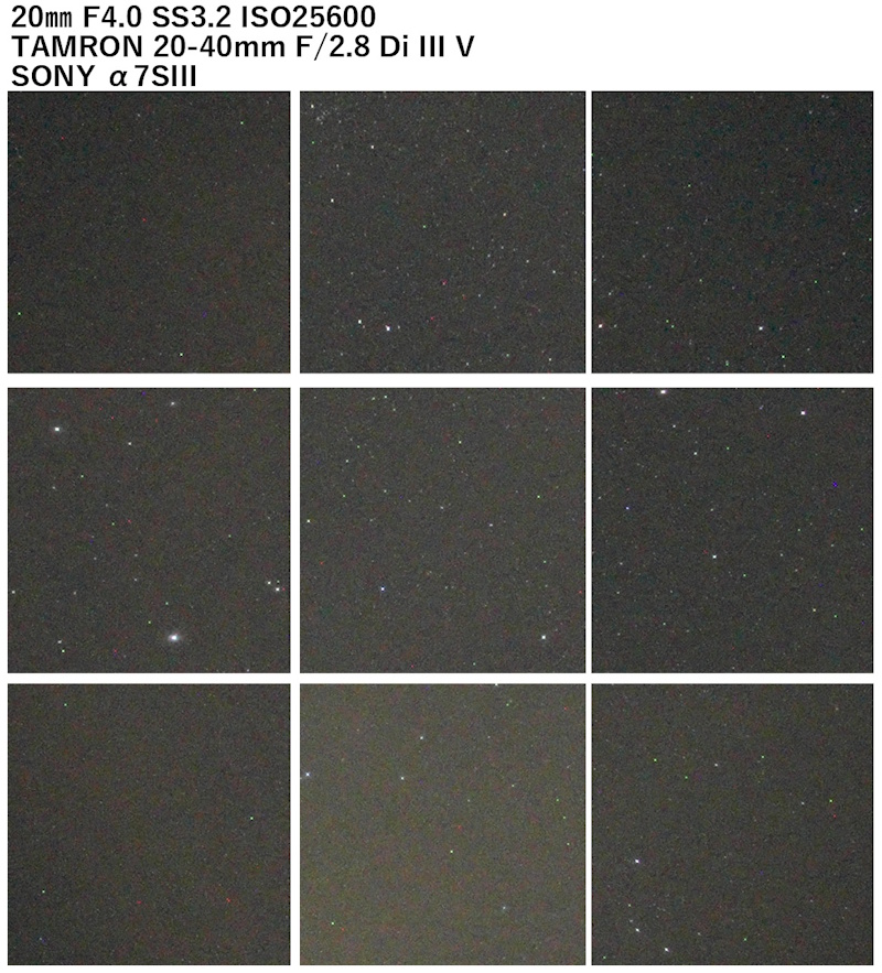 TAMRON20-40㎜ コマ収差　星