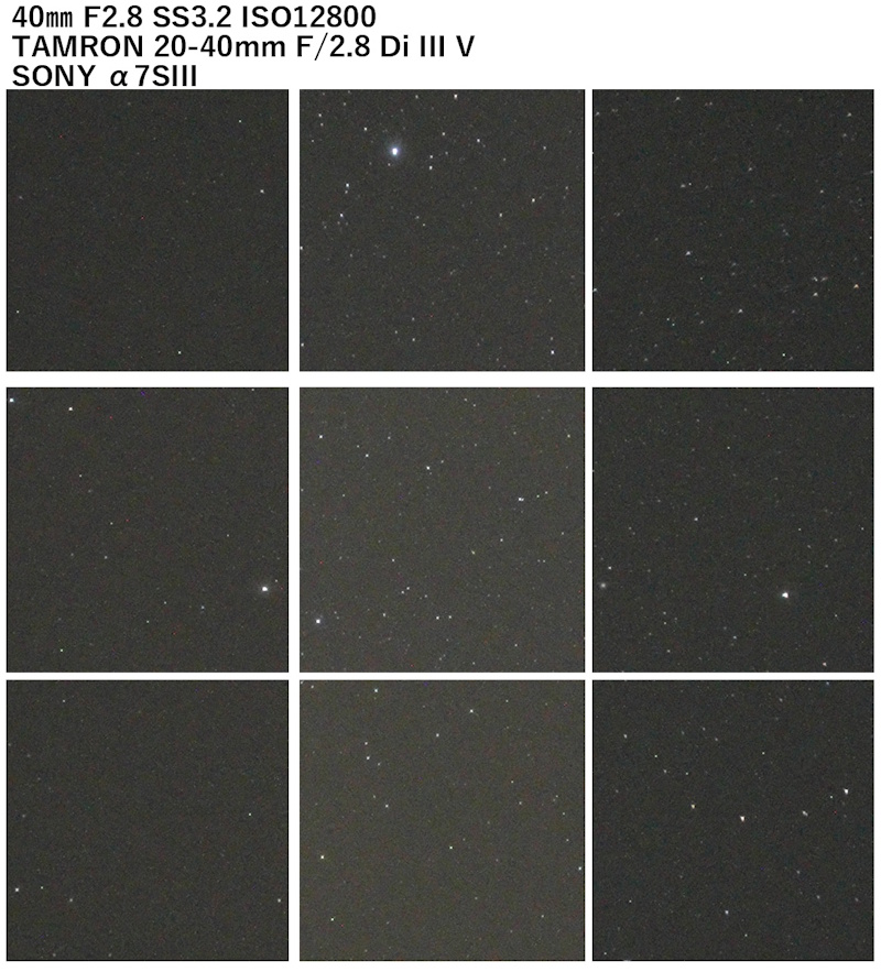 TAMRON20-40㎜ コマ収差　星