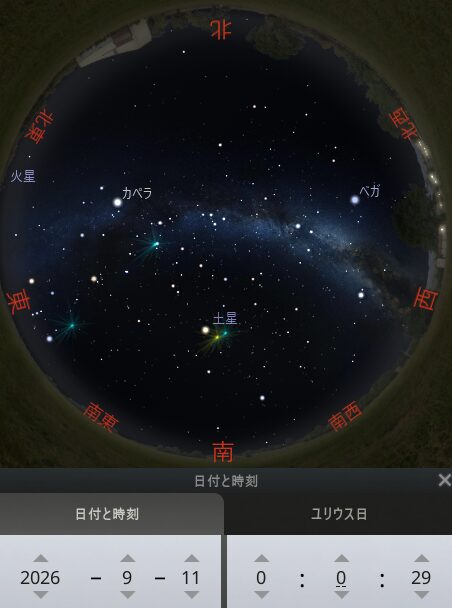 2026年9月天の川