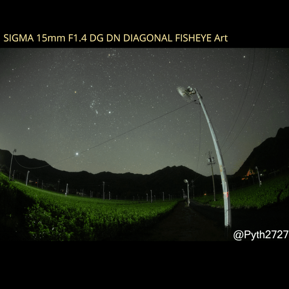 SIGMA 15mm F1.4 DG DN FISHEYE Art
14mm F1.4
画角比較 星空