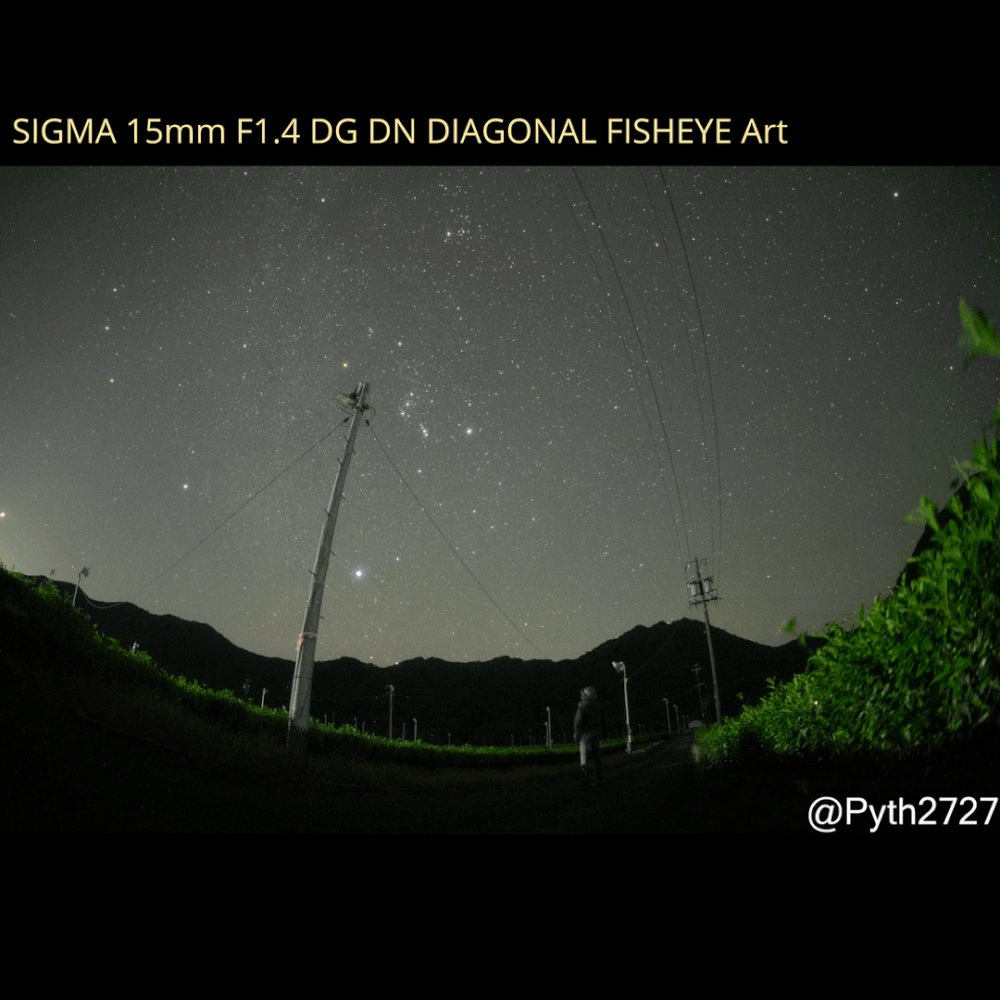 SIGMA 15mm F1.4 DG DN FISHEYE Art
14mm F1.4
画角比較 星空