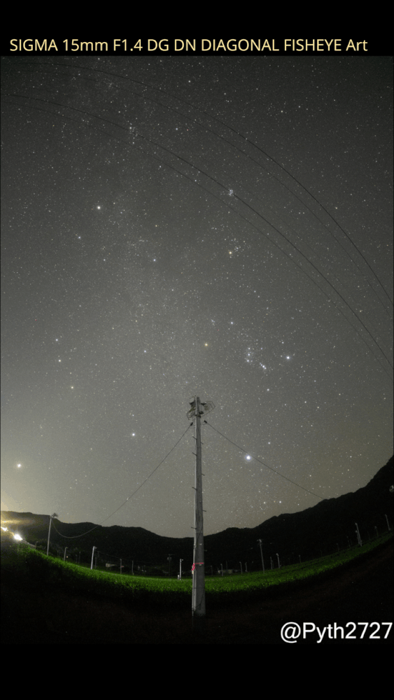 SIGMA 15mm F1.4 DG DN FISHEYE Art
14mm F1.4
画角比較 星空